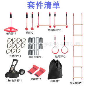 Kit Ninja Warrior pour enfants, ensemble Slackline de 15m avec échelle à cordes, barres de singe, anneaux, équipement d'entraînement, jeu en plein air - Product Image 1
