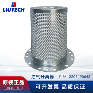 เครื่องแยกน้ำมันและก๊าซ LiUTECH รุ่น 2205490648 สำหรับชิ้นส่วนกรองของเครื่องอัดอากาศแบบสกรู - Product Image 5