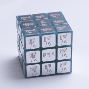 <span class=keywords><strong>Cubo</strong></span> mágico de plata con espejo <span class=keywords><strong>3x3</strong></span> con logotipo personalizado para niños, <span class=keywords><strong>Cubo</strong></span> de rompecabezas educativo para publicidad escolar y regalos, empresa empresarial - Product Image 6