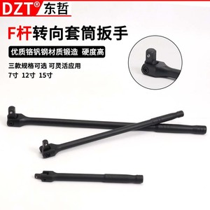 DZT F Bar Extension Rod <b>Set</b> 3-Piece Steel <b>Torque</b> Wrench Auto Repair Tool - Product Image 3