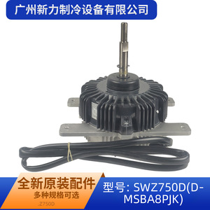 Moteur de ventilateur d'origine SWZ750D, moteur à courant continu pour unité extérieure de climatiseur central, construction métallique durable - Product Image 2