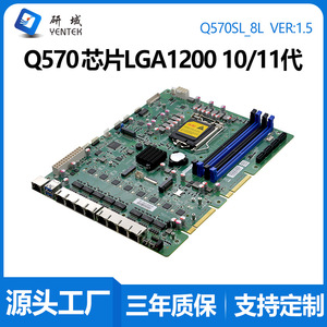 เมนบอร์ดอุตสาหกรรม Yentek Q570SL4 8 พอร์ต Gigabit Ethernet LGA1200 M-ATX DDR4 สี่ช่องสัญญาณ SATA VGA - Product Image 5