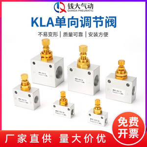 Válvula Reguladora de Aire Unidireccional KLA 06/08/10 KLA15/20, Piezas Neumáticas para Máquina de Serigrafía, Control de Flujo Unidireccional - Product Image 4