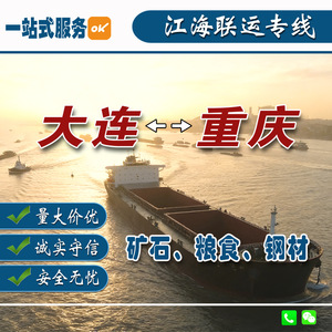 Transporte Marítimo de Maíz de Qingdao a Chongqing, Materiales No Peligrosos, Envío Mínimo de 5000 Toneladas - Product Image 4