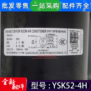 Condensateur de moteur de ventilateur de climatiseur monophasé asynchrone YSK52-4H pour unité de climatisation centrale - Product Image 3