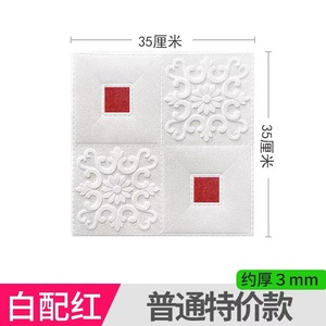 3D Square Foam Wall Stickers 35x35cm Self Adhesive Waterproof Ceiling Decor Home Decoration Traditional Style Multi Piece - Product Image 4