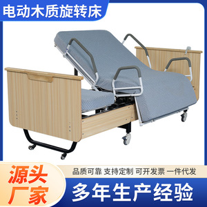 Cama de enfermería eléctrica Huinuo de color madera natural con respaldo ajustable para ancianos y pacientes con discapacidad - Product Image 2