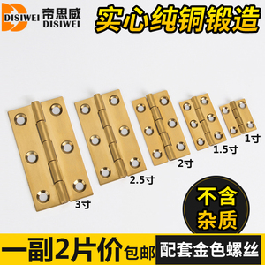 Charnières en cuivre massif Disiwei de 1 à 3 pouces, charnières en laiton pour meubles, mini quincaillerie de porte - Product Image 1