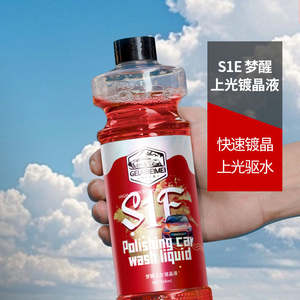 Limpiador de autos súper concentrado, rentable, con una proporción de dilución eficiente, protección completa para la pintura del automóvil, mejora el brillo e es impermeable. - Product Image 3