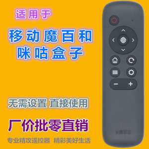 Control remoto con cuentas de cristal YK-01509 para televisor China Mobile Migu Box MG101 CM201-2 MGV2000 M301H - Product Image 2