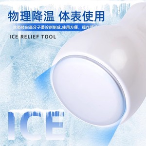 Dispositivo de Enfriamiento Facial Compuvon Ice Relief Tool Mini para Piel Postoperatoria o Exposición Solar, Uso en Salones de Belleza - Product Image 4