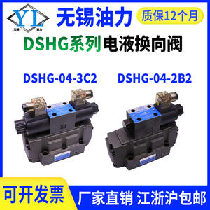 Vanne de commande directionnelle électro-hydraulique hydraulique DSHG-03/04/06/10-2B2/2B3B/3C2/3C4/3C60-T-D24 - Product Image 4