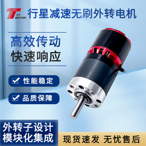Le fabricant produit des moteurs sans balais à rotor externe de 42 mm avec des moteurs à engrenages sans balais 24 V CC. - Product Image 2