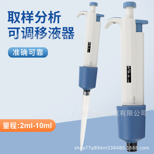 Pipeta ajustable manual de 2-10 ml de un solo canal para análisis de muestreo en laboratorio - Product Image 3