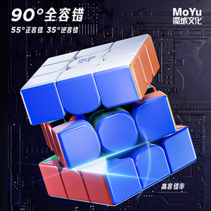 Cubo de Rubik magnético <span class=keywords><strong>MoYu</strong></span> <span class=keywords><strong>3x3</strong></span> de alta tolerancia y velocidad para adolescentes, juguete de rompecabezas para entrenamiento cerebral - Product Image 1