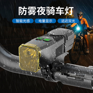 Bicycle <b>Light</b> Led Anti Fog <b>Night</b> Riding Smart <b>Sensor</b> Headlight For Mountain Road Bike With IpX4 Waterproof Charge Battery - Product Image 2