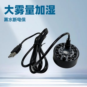Ultrasonic Atomizing Head For Aquarium Mist Generator 4 <b>Light</b> USB Powered Humidifier Water Mist Sprayer Home Use - Product Image 2