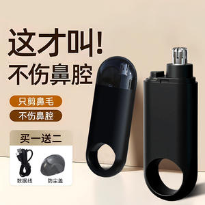 Nuevo Recortador de Vello Nasal Eléctrico Portátil, Mini Depiladora USB Recargable para Hombre, Material ABS Negro Mate - Product Image 3
