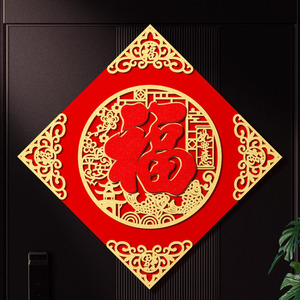 2026 Fu Karakter Paard Jaar Deursticker Decor Lente Festival 3D Muursticker Flocking Chinees Nieuwjaar Decoraties Items - Product Image 5