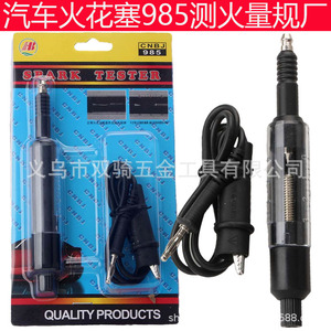 Cnbj 985 Spark Tester Automotive High Voltage Wire 12V Car Diagnostic <b>Tool</b> - Product Image 1