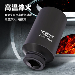 ประแจบล็อกหกเหลี่ยม ทูโอเซ็น ขนาด 1 นิ้ว 25 มม. สำหรับซ่อมรถยนต์ - Product Image 3