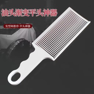 Peine de Plástico Degradado para Cortapelos, Grande y Ligero, Herramienta para Cortar el Cabello en Casa - Product Image 1