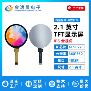 จอแสดงผล TFT LCD แบบเสียบปลั๊กขนาด 2.1 นิ้ว 12 พิน รุ่น JYC พร้อมไดรเวอร์ GC9B72 ความละเอียด 360x360 พิกเซล อินเทอร์เฟซ SPI หน้าจอสีทรงกลม L1207 - Product Image 2