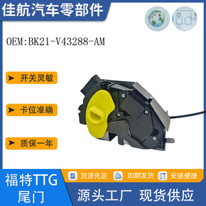 Bloqueo de Puerta Trasera Ford BK21V43288AM, Actuador de Maletero JH1 11A con Hierro y PC, Nuevo - Product Image 5