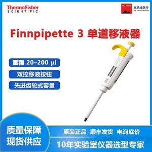   Pipette manuelle monocanal Fisher Scientific FinnPipette F3 20200 l pour usage en laboratoire - Product Image 2