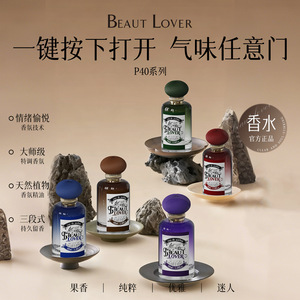 Parfums de Luxe <span class=keywords><strong>les</strong></span> Plus Vendus en E-commerce Domestique du Guangdong Douyin, Série P40, <span class=keywords><strong>Parfum</strong></span> Liquide Floral-Fruité Longue Durée - Product Image 3
