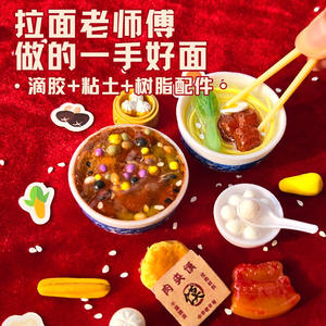 Juego de comida china en miniatura de Mr. Toys, juguetes de cocina de plástico para niños de 5 a 7 años, regalo artesanal unisex - Product Image 4