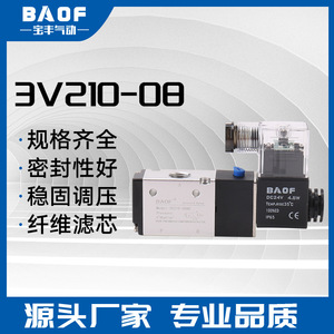 วาล์วโซลินอยด์ Baofeng 3V210-08 แบบควบคุมด้วยลม 24V DC 0-1 Mpa วาล์วควบคุมการเปลี่ยนทิศทาง - Product Image 5