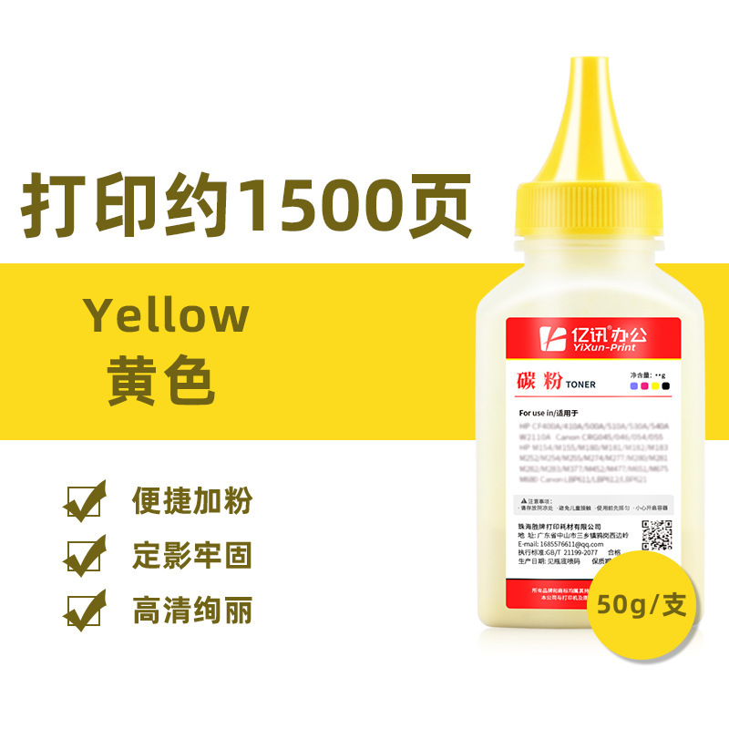 [1500 หน้า] สีเหลือง, แท่ง 50 กรัม