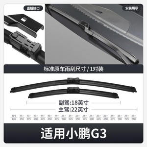 Balais d'essuie-glace sans cadre Xin Vision pour XPeng G3 2019 2020 2023, bande en caoutchouc, conception originale spécifique - Product Image 3