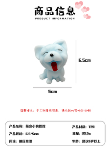 ตุ๊กตาหมา TPR จำลอง นุ่มนิ่ม มีเสียงเพลง ของเล่นบีบคลายเครียดสำหรับเด็ก ของเล่นระบายอารมณ์รูปสัตว์เลี้ยง ขายดี - Product Image 6