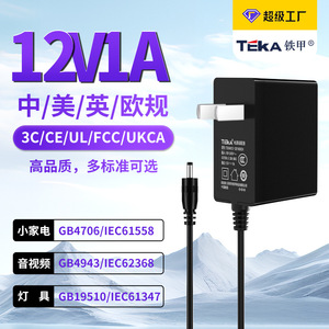 Adaptador de corriente Riddle 12V 1A con certificación multiestándar para router y decodificador - Product Image 1