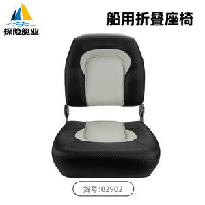 Siège de capitaine pliable en cuir et éponge, résistant aux intempéries, pour bateau, bateau rapide, pêche, yacht, pièces et accessoires d'expédition - Product Image 2