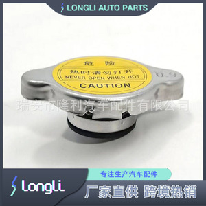 Tapa de Radiador 16401-63010 para Toyota, Nissan, Mazda, Suzuki, Repuesto para el Sistema de Refrigeración del Automóvil - Product Image 4