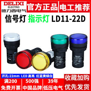Delixi High Brightness <b>LED</b> Indicator <b>Light</b> LD11-22D Signal <b>Light</b> in Red Yellow <b>Blue</b> Green 220V/380V Plastic Material AD16-22MS - Product Image 5