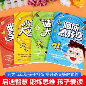 Cloud Reading Rainbow, Juego Educativo Completo para Niños, Rompecabezas, <span class=keywords><strong>Chistes</strong></span>, Entrenamiento <span class=keywords><strong>de</strong></span> Pensamiento, Cuatro Volúmenes, Sin Barreras - Product Image 4