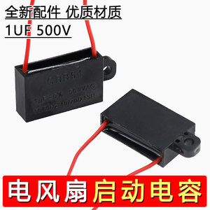 ตัวเก็บประจุ Yuanyi Cbb61 1uf 500v สำหรับมอเตอร์พัดลมเครื่องทำความร้อนในห้องน้ำ - Product Image 2