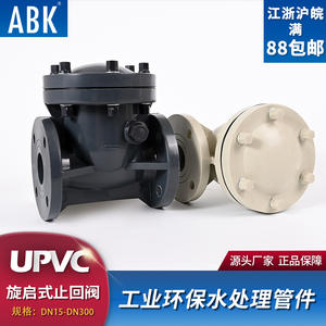 Válvula de Retención de Giro Rong Sheng de UPVC de 32mm con Estructura de Lóbulo Único para Agua del Grifo, Tipo de Paso Directo - Product Image 5