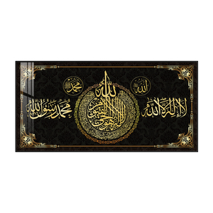 Pósteres de Caligrafía Árabe <span class=keywords><strong>con</strong></span> <span class=keywords><strong>Letras</strong></span> del Corán en Acuarela, Impresiones en Lienzo de Arte Islámico para Decoración del Hogar, <span class=keywords><strong>Cuadros</strong></span> de Caligrafía Musulmana - Product Image 6