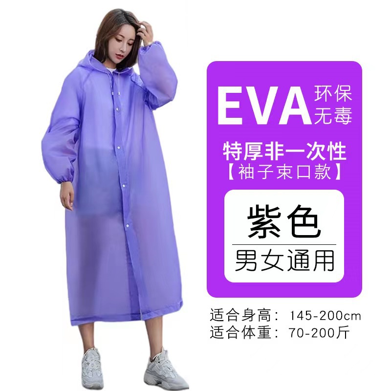 สีม่วงอันสูงส่ง