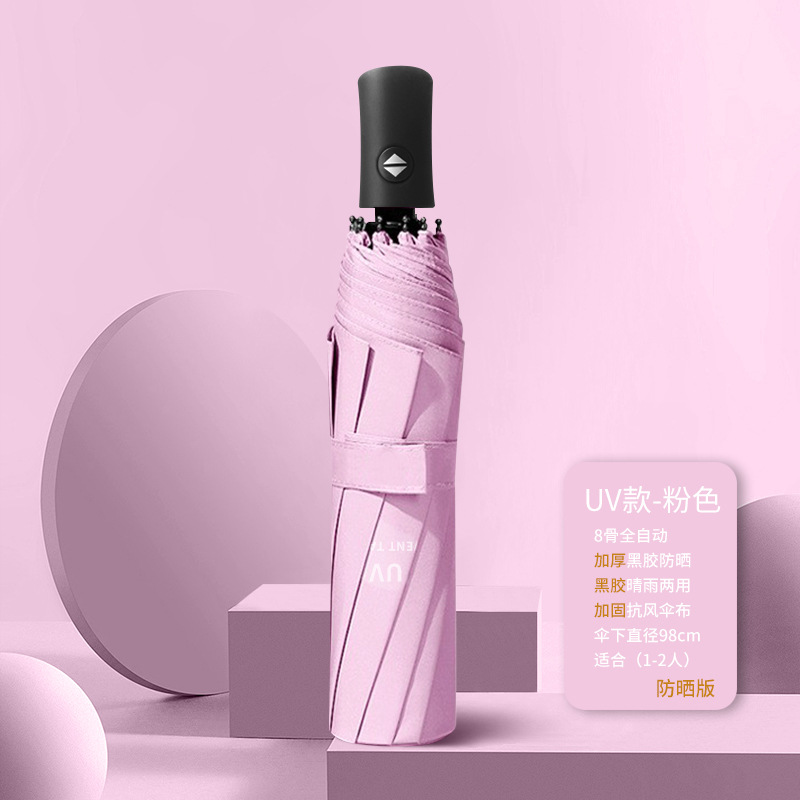 แปดกระดูกอัตโนมัติ-ชมพู