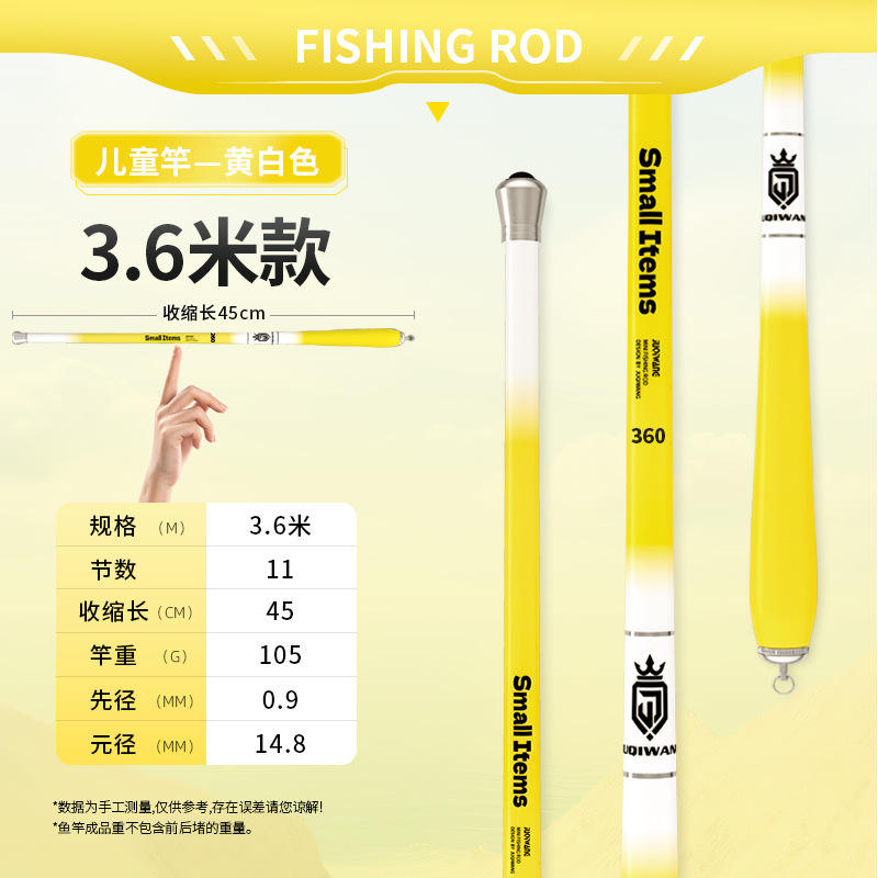 เลมอนเยลโล่ 3.6 เมตร [คันเบ็ดเปล่า]