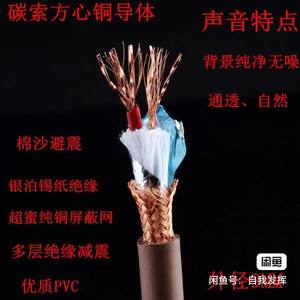 Cable de Señal, Cable Balanceado de Cobre Cuadrado, Cable de Audio, Cable de Audio Universal para Automóvil de Alta Fidelidad, Balanceado y con Sonido Agradable - Product Image 6