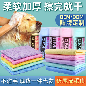 Pet Absorbent <b>Towel</b> PVA Thickened Quick Dry Dog Bath <b>Towel</b> Non Pilling Multi Functional Cleaning <b>Towel</b> - Product Image 5