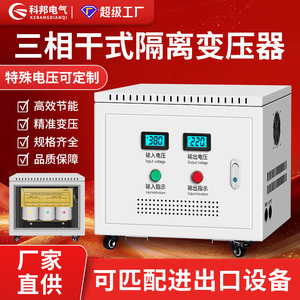 Three Phase Isolation <b>Transformer</b> 480V/380V To 220V 10kVA 20kVA 50kVA 100kVA Voltage Conversion For Industrial Use - Product Image 2