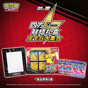 PM véritable Poke <span class=keywords><strong>Monna</strong></span> quatre séries de connexions carrées Booster Box jeu de Pokemone chinois simplifié cartes à collectionner jeu de société PTCG - Product Image 6